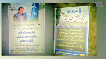 Kashmir - Posters of 'Thank you Pakistan' were put up in occupied Kashmir