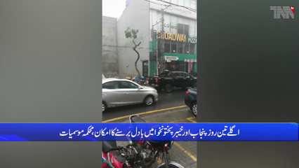 Lahore - The cold snap intensified in different parts of Lahore and Punjab