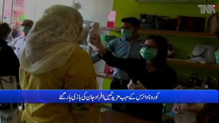 Pakistan’s COVID-19 positivity rate below 10% for fifth straight day