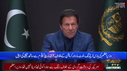 A gang of robbers has come together and is openly buying members, Prime Minister