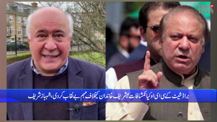 Chief Broadsheet withdraws allegations against Nawaz Sharif, apologizes