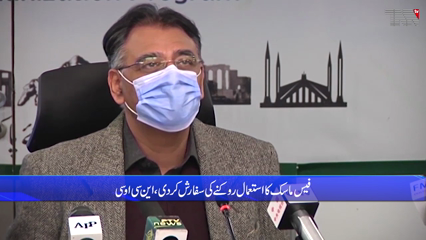 Corona's better situation in the country, big decision of NCOC