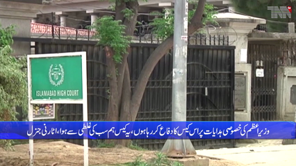 Federal Government suspends implementation of Section 20 of PKA Amendment Ordinance, Attorney General