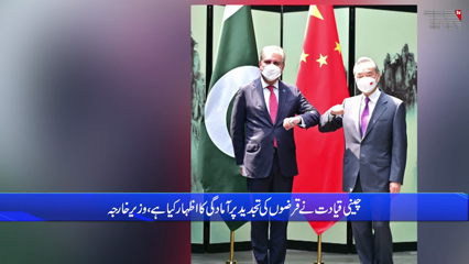 Foreign Minister Shah Mehmood Qureshi meets Chinese State Councilor and Foreign Minister