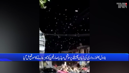 Humorous comments abound on social media after the statement.