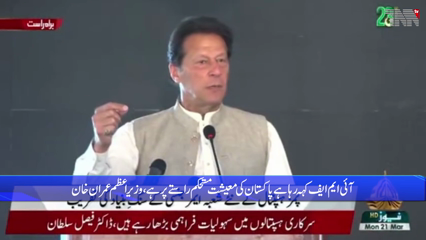 I want our country not to be enslaved by anyone, Prime Minister Imran Khan