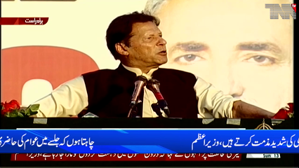 Islamabad- PM Imran wants people to ‘fight for Pakistan’s soul’ on 27th