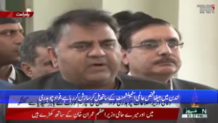 Islamabad - As time goes by, everything will come to light, Fawad Chaudhry