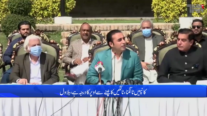Islamabad - Bilawal Bhutto Zardari explained that he was trembling.