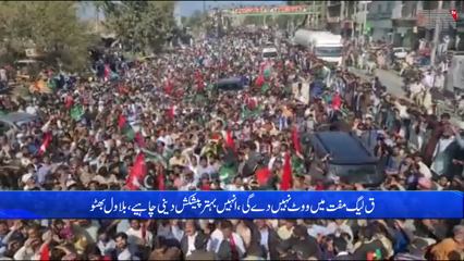 Islamabad - Bilawal's long march is my march, Sheikh Rashid