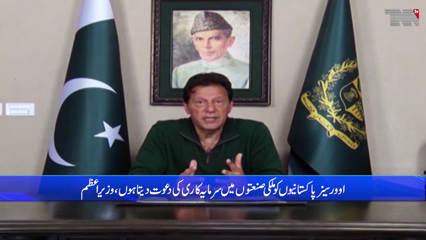 Islamabad - Borrowers are not respected, we have to strengthen the country's economy, Imran Khan