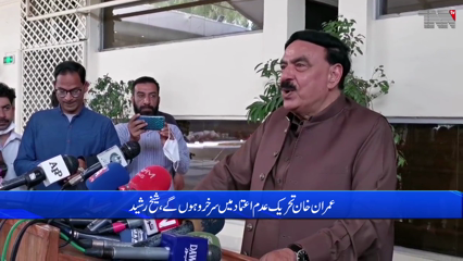 Islamabad - Don't go for confrontation otherwise the broom will go again: Sheikh Rashid