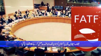 Islamabad - FATF decides to keep Pakistan on gray list
