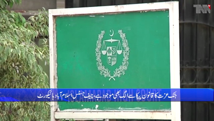 Islamabad - It seems that no one gave proper support to the Prime Minister, Justice Athar Minallah