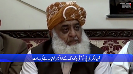 Islamabad - Maulana Fazlur Rehman announces long march on March 23