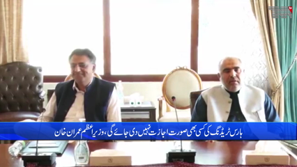 Islamabad - My players are being lured by huge sums of money for match fixing, says PM Imran Khan