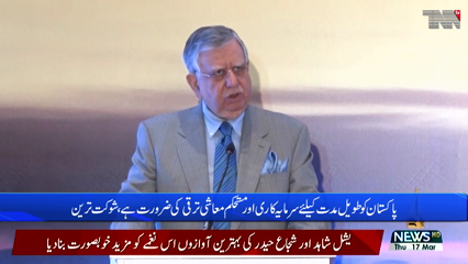 Islamabad - No work was done to strengthen the economy from 2008 to 2018, Finance Minister