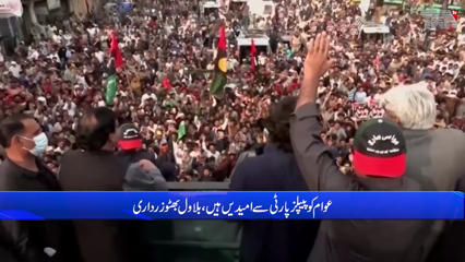 Islamabad - Opposition should take advantage of PML-Q's role: Bilawal Bhutto Zardari