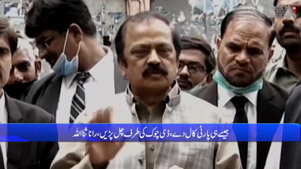 Islamabad - PTI meeting at D-Chowk, Opposition workers also instructed to be ready.