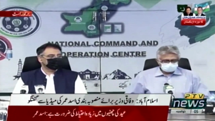 Islamabad - Pakistan announces lifting of Corona sanctions