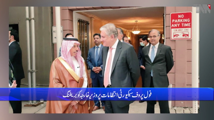 Islamabad - Pakistan once again the focus of world attention on diplomatic front