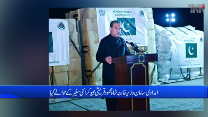 Islamabad - Pakistan sends aid at Ukraine's request