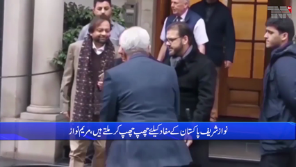 Islamabad - Rs 12 billion was spent to find evidence against Nawaz Sharif: Maryam Nawaz