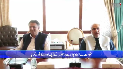 Islamabad - The Prime Minister expressed full confidence in the allies, no worries on the no-confidence motion