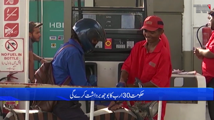Islamabad - The government announced that prices of petroleum products would be maintained