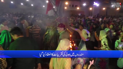 Karachi - The Hindu community celebrated the religious festival of Holi in full force,