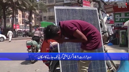 Karachi people beware! Extreme heat alert issued, Meteorological Department