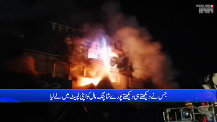 Lahore - A fire broke out in a Peace Shopping Plaza in the Gulberg area last night