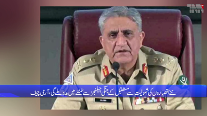 Lahore - General Qamar Javed Bajwa attends the inauguration ceremony of new artillery guns in Lahore