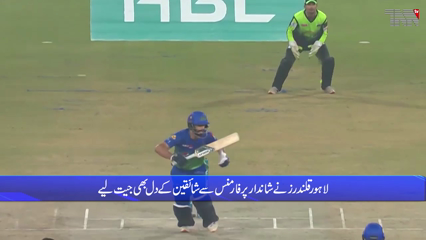 Lahore - Lahore Qalandars became the champions of PSL for the first time