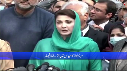 Maryam Nawaz's decision to enter the field.