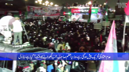 No-confidence motion has been filed, Prime Minister! Now is the time to panic. Bilawal Bhutto Zardari