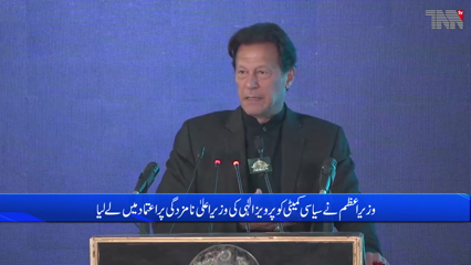 Opposition faces no-confidence motion against PM Imran Khan