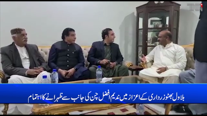 PM Imran Khan's former aide Nadeem Afzal Chan rejoin PPP