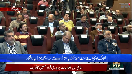 Pakistan Air Force shot down Indian flying object - DG ISPR