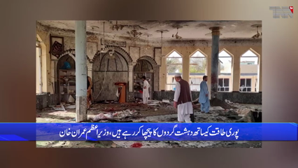 Peshawar blast case registered, terrorism provisions included