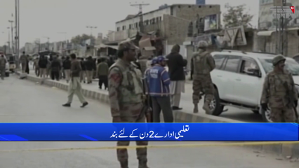 Quetta - The threat of terrorism in Quetta.