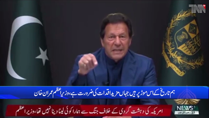 Recognition of Pakistan's initiatives in the United Nations Environment Program