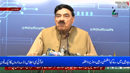 Islamabad- No one to be allowed to disrupt OIC conference, Rasheed