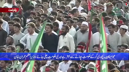 The Prime Minister announced an apology for the deviant members.