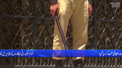 The security siege of Islamabad has been tightened