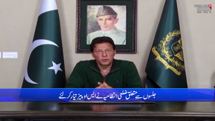 Which party will hold which meeting, has been decided - District Administration