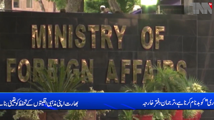 Islamabad- Pakistan rejects Indian propaganda about misuse of Kartarpur Corridor