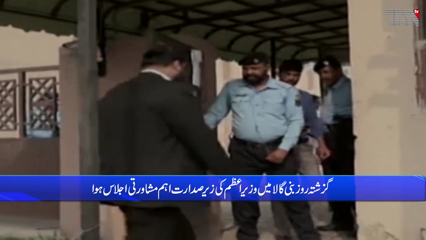 As soon as the decision of the Supreme Court came, Shahbaz Sharif offered reconciliation to PTI.