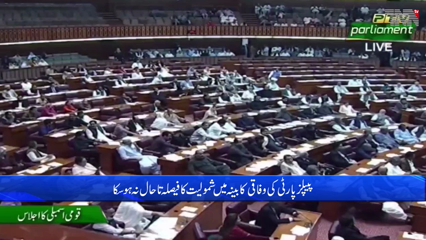 Disagreements remain in PPP over Bilawal Bhutto's inclusion in the cabinet