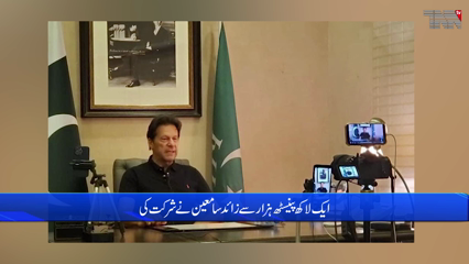 Former Prime Minister Imran Khan's Twitter 'Space' broke all records